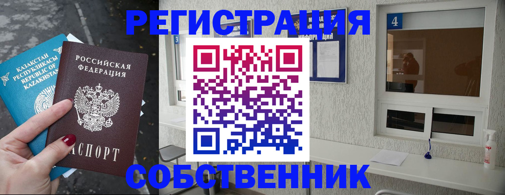 прописка поиск в Ельце