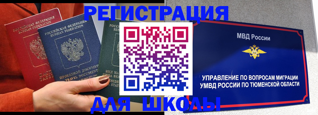 временная регистрация законно в Ельце